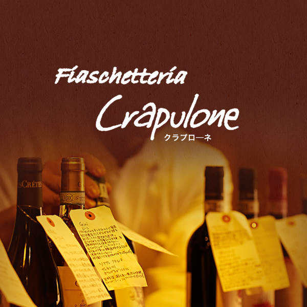 Fiaschetteria Crapulone