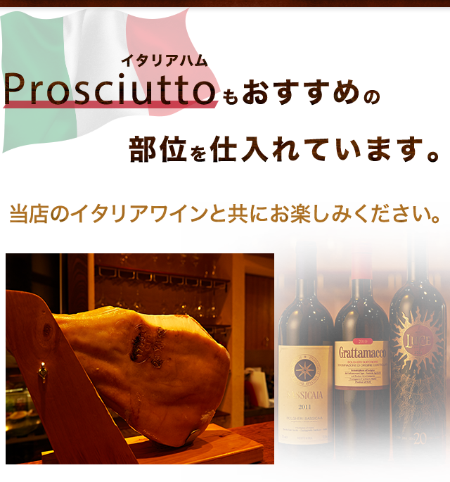 イタリアハム