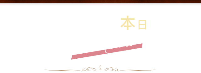 前菜の盛り合わせと本日の鮮魚も